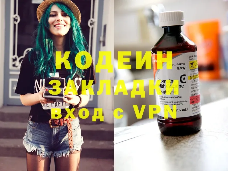 Кодеиновый сироп Lean Purple Drank  хочу   Чкаловск 