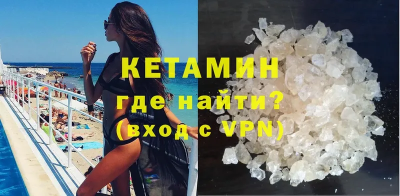 Кетамин VHQ  MEGA ССЫЛКА  Чкаловск  купить  цена 